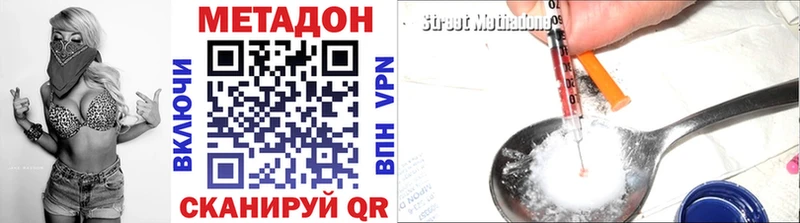 Метадон VHQ  Гаджиево 